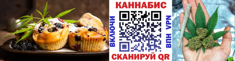 Печенье с ТГК конопля  Купить  Благодарный 