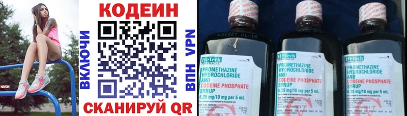 Кодеиновый сироп Lean Purple Drank  Купить  Благодарный 