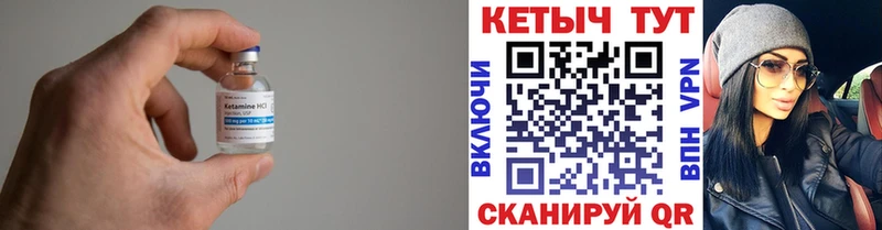 КЕТАМИН ketamine  Купить  Благодарный 