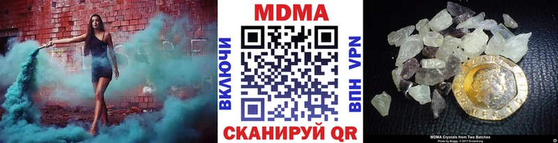 MDMA Molly  Купить закладки  Благодарный 