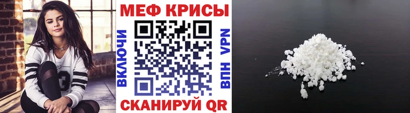 Купить  Благодарный  МЯУ-МЯУ mephedrone 