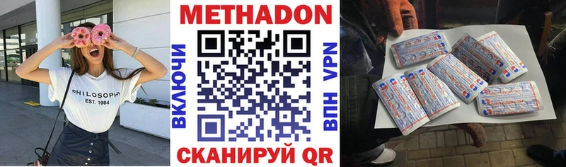 Метадон мёд  Купить закладки  Благодарный 